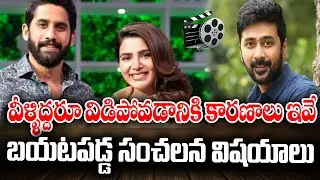 Rahul ravindran about samantha divorce #jktv #rajahmundry #tollywood #rahulravindran #nagachaitanya