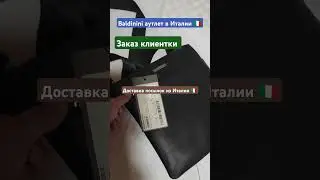 Ригина+393774965876#italy #shopping#outfit#outlet#sale #fashion#шопинг#аутлет #мода#италия#доставка