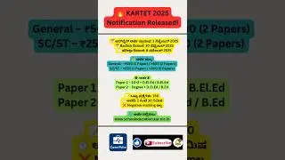 KARTET 2025 Notification Out | Karnataka TET Exam Date, Eligibility & Fees