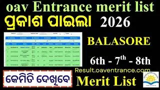 oav merit list 2026 | oav entrance merit list 2026 Balasore | oav entrance cut off 2026