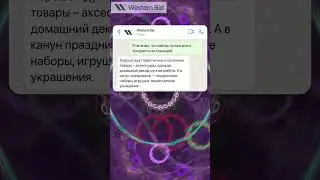 Как выбрать товар для интернет-магазина