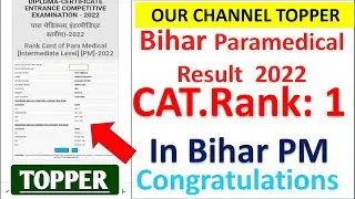 Bihar Paramedical 2022 toppers | Bihar paramedical exam cut off 2022 | paramedical exam result
