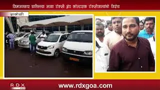 AIRPORT TAXI OWNERS OPPOSE GOVERNMENT TAXI APP COUNTER AT DABOLIM AIRPORT