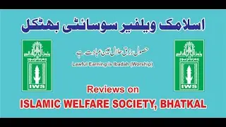 Reviews on Islamic Welfare Society Bhatkal