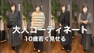 60歳、若見えコーディネート/ビアズリー購入品/コートコーデ