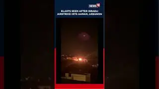 Israeli Airstrike Hits Building in Aanan, Southern Lebanon Amid Rising Tensions | N18S