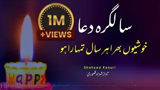 Happy Birthday Wishes Poetry | Birthday Poetry | Urdu Shayari @jarwarpoetry