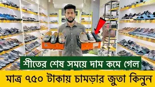 Buy leather shoes for only 750 taka 😱 Original Leather loafers/Shoes/boot Price | Leather Shoes P...