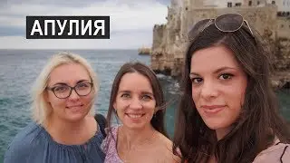 Самый популярный пляж Полиньяно без людей. Города Апулии | EVS in Italy | Влог 31