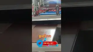 #2025 ក្ដាដេគរ័ #automobile #factory #cambodia #machine #manufacturingplant #aluminum #woodworking