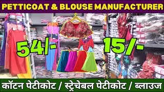 blouse wholesaler assam || home business ideas assamese