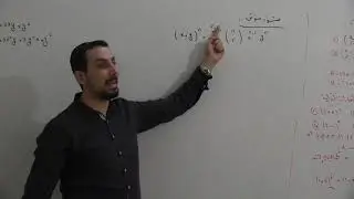 الحصة 5  (منشور نيوتن)