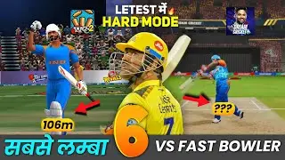 Wcc2 Vs Dream Cricket 24 - Biggest Six CHALLENGE In Hard Mode Vs Fast Bowl || Who Is Best