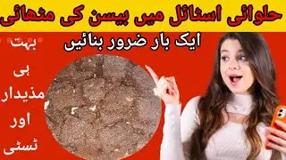 Halwai style Mai besan ki Methai, Bohat hi mazay dar or testy , #halwai#food#dawat