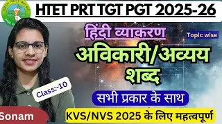 Hindi grammar class-10 for HTET PRT TGT PGT 2025 & KVS NVS  by Kokeen mam | Hindi व्याकरण topic |