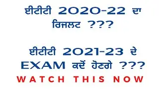 ETT first year result session 2020-22||ETT first year exams 2021-23||