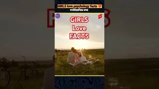 psychology facts about girls in love in hindi 🤯💃 #psychology #girl #love