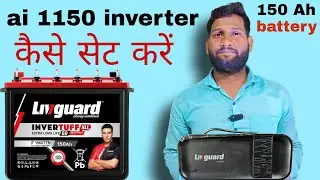 Livguard Ai 1150 inverter Kaise setup Kare 2025 || inverter Kaise baithaye ghar mein