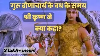 Mahabharat - DronaCharya Vadh