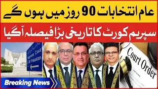 Punjab and KPK Election in 90 Days | Breaking News