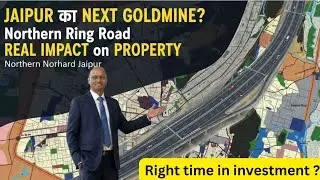 Ring Road की वजह से Property Rates कैसे बढ़ेंगे? | Jaipur में 2026#realestateJaipur#NorthernRingRoad