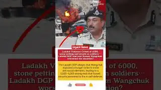 Ladakh Violence: Top Cop's SHOCKING Claim on Sonam Wangchuk! #alizasehar