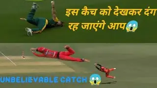 Top 6 Best outfield catches ever in cricket history😱 || part 1