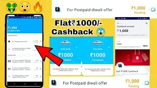 Flat ₹1000 cashback per Paytm account || Paytm new hug cashback offer today 😱