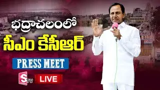 LIVE : CM KCR Inspecting Flood Affected Areas At Bhadrachalam | Telanaga News | SumanTV