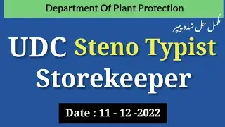 DPP Complete solved Paper : UDC ,  Storekeeper, Steno Typist Paper : Date : 11 December 2022