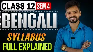 📚 Class 12 বাংলা সেমিস্টার 4 সিলেবাস 2026 | New Update 🤯🔥 #HS2026