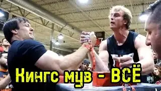 ВСЁ о Кингс муве от Девона Ларратта | бугай переводы