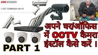 How to Install Hikvision DVR iDS-7208HQHI-M1/FA By Self. [PART 1] Unboxing and Review