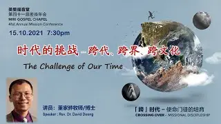 美里福音堂第41届差传年会