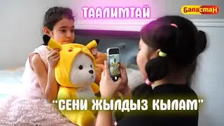 ТААЛИМТАЙ // Жаңы чыгарылыш