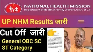 UP NHM Pharmacist Results 2023 Updates || UP NHM Pharmacist Vacancy Cut off 2023 || up NHM Results