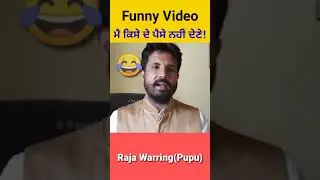 raja warring tailor, raja warring audio tailor, raja warring funny speech | raja warring latest news