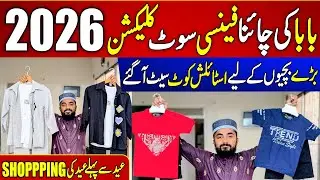 Baba Ki China Fancy Suit Collection 2026 | Bari Bachiyo K Lye Stylish Coat Set Agai |#AyazCollection