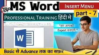 MS word [ Insert ]मेनू Part -7/MS Word का बिल्कुल शुरू से Advance level तक/MS word tutorial in hindi