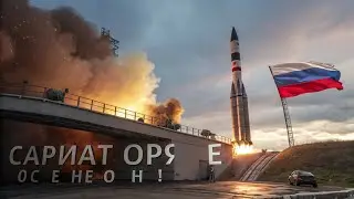 САРМАТ: Россия показала оружие, от которого трясется весь мир! 🚀💥