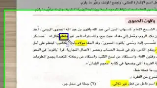 إجابة 100 فقرة من كتاب الامتحان : الفقرات من 51 إلى 55