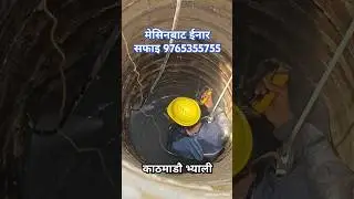 Well (Inar) Cleaning using Pressure Washer in Kathmandu Bhaktapur Lalitpur - Well digging & Repair