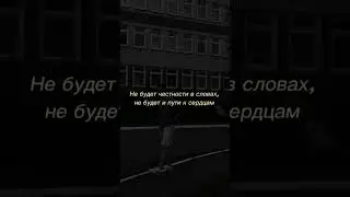 тгк в описании 🙏🏼 #music #underground #edit #lyrics #rap #trap #музыка #2025 #текст #трек #fyp #rec