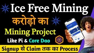 Ice Free Mining App का Full Review | Ice Free Crypto Mining कैसे करे | Ice mining Real or Fake जानिए