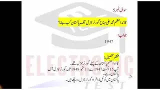 Punjab Police PHP SPU Past Paper latest CTS NTS mcqs | 2021