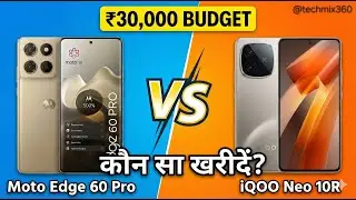 30,000 रुपये के बजट में दो प्रमुख स्मार्टफोन हैं। iQOO Neo 10R और Motorola Edge 60 Pro @techmix360 