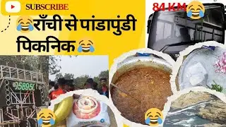 🙏💕Pandu Punding waterwall vloge 2025#vlog#vlogger#vloge#vloge#nature#waterfall #water#trandind#reels