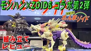 きまぐれオレん家ゾイド90