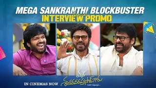 Blockbuster Sankranthi Special 🔥 | Chiranjeevi & Venkatesh | Anil Ravipudi Interview Promo