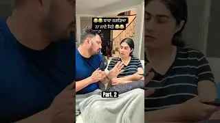 Punjabi husband and wife funny vlog 😂. #punjabi #husbandwife #funny #comedy #punjab #india #canada